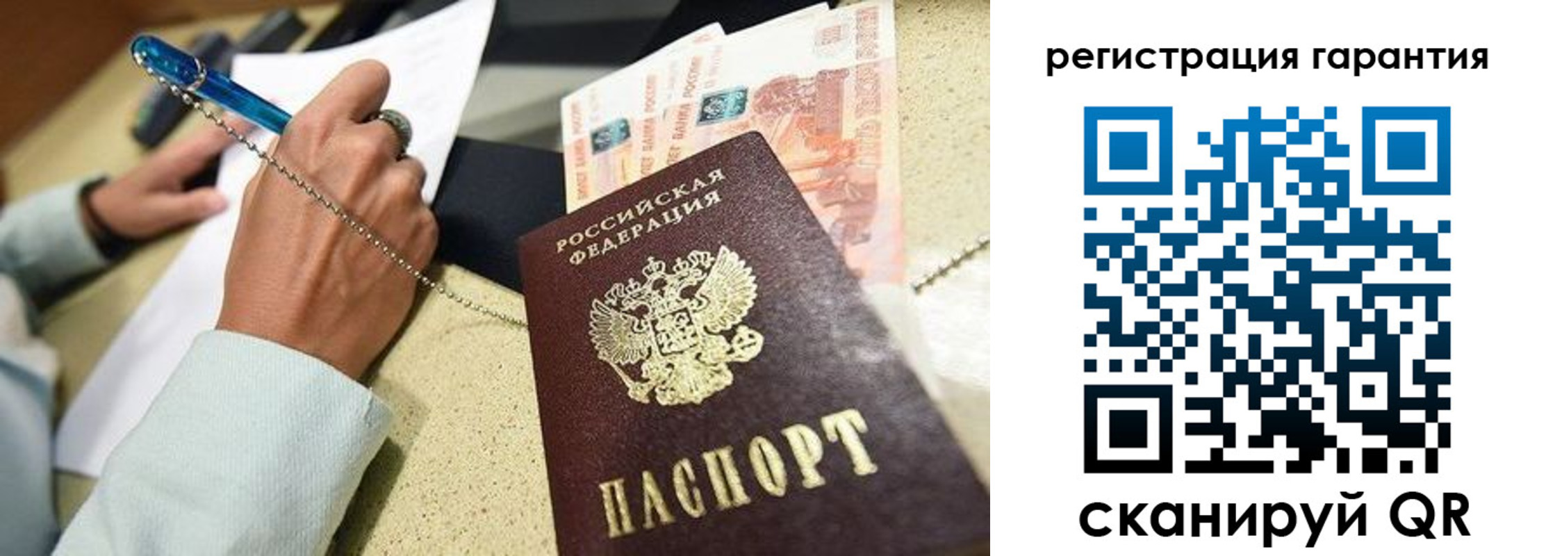 временная регистрация законно в Тейково