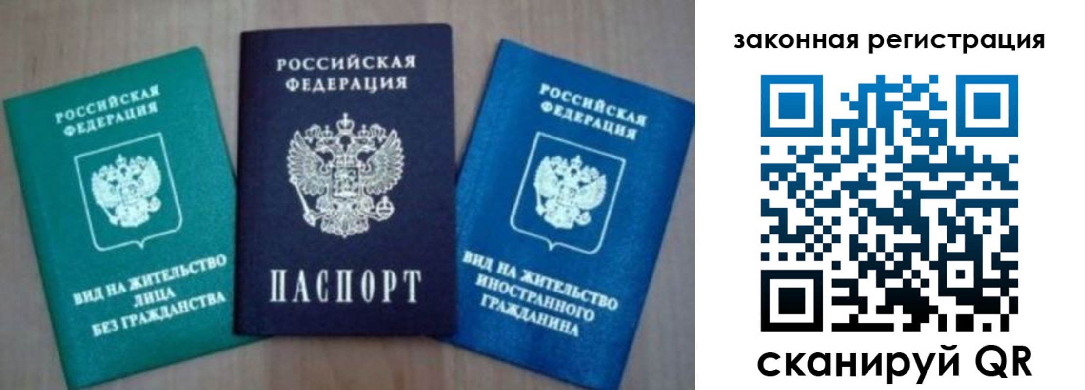 купить прописку в Тейково