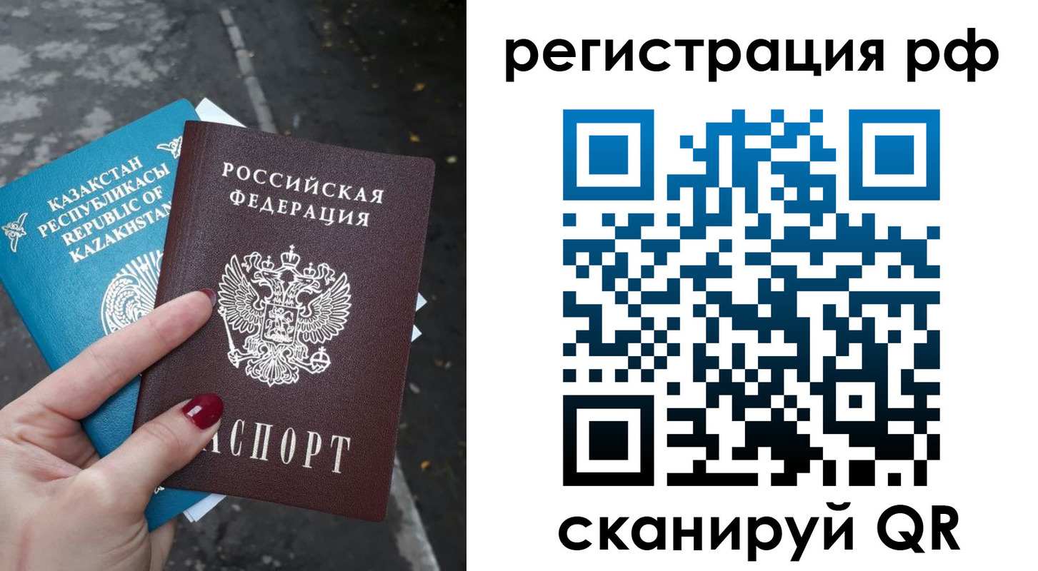 временная регистрация для школы в Тейково