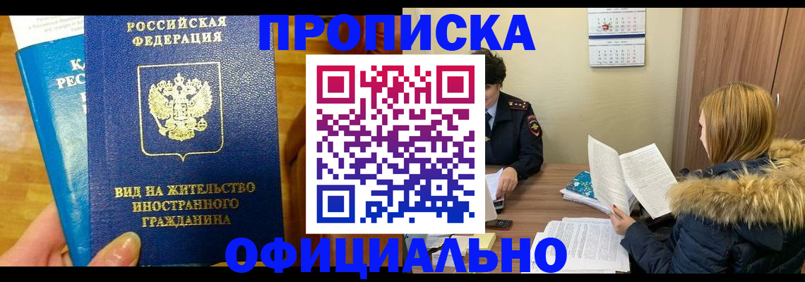 временная регистрация собственник в Тейково