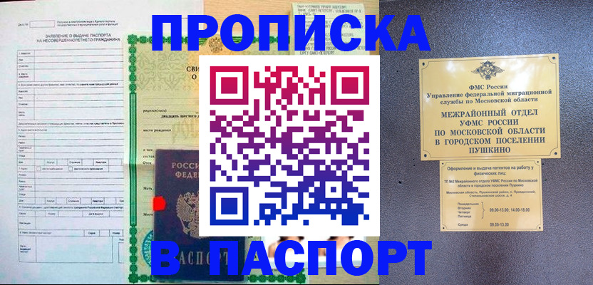 временная регистрация госуслуги в Тейково