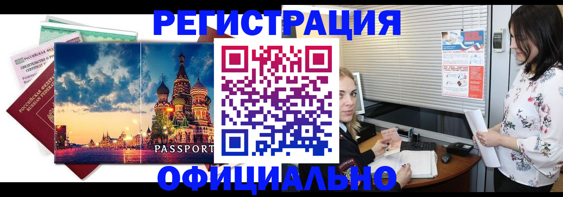 временная регистрация для школы в Тейково