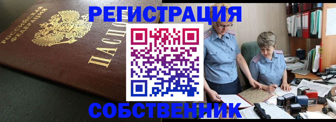 временная прописка в Тейково