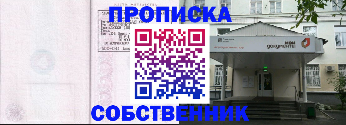 миграционный учет в Тейково