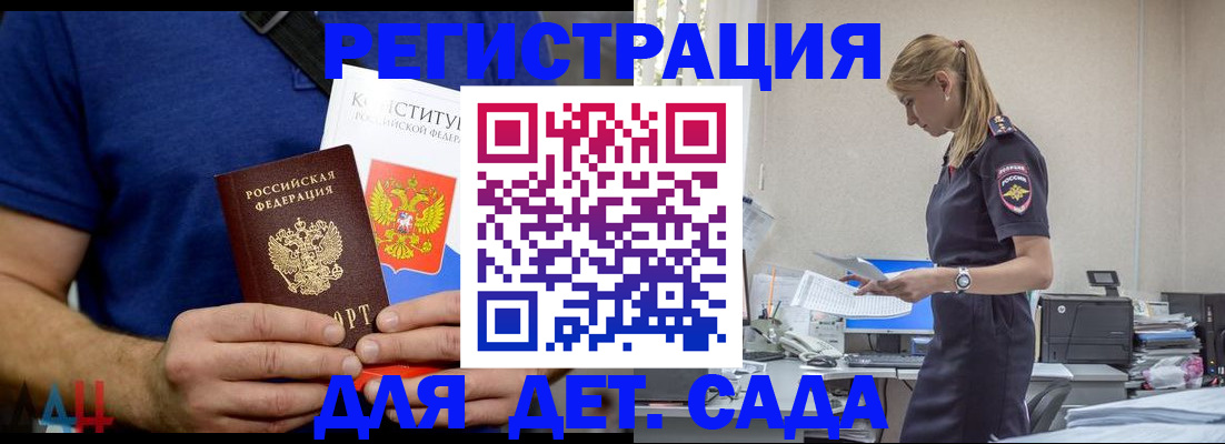 прописка для военкомата в Тейково