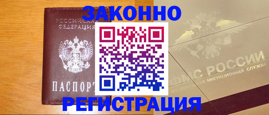 прописка 2025 в Тейково