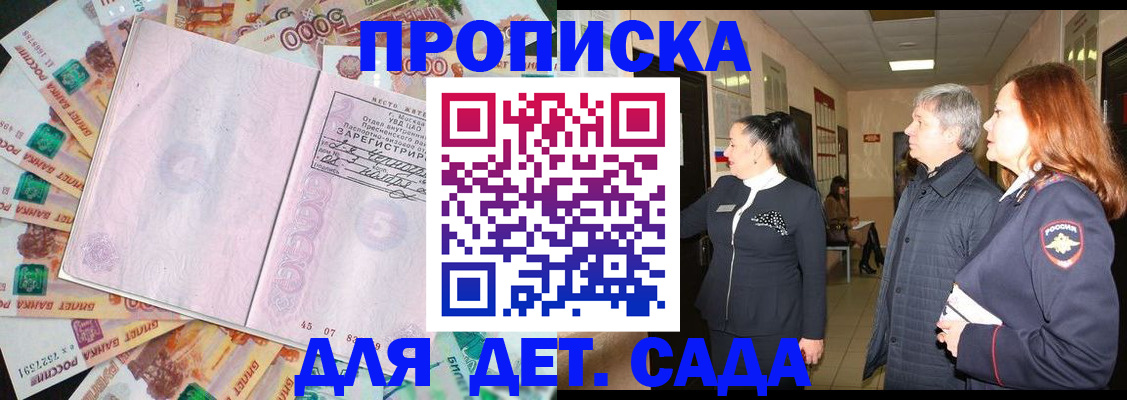 временная регистрация недорого в Тейково