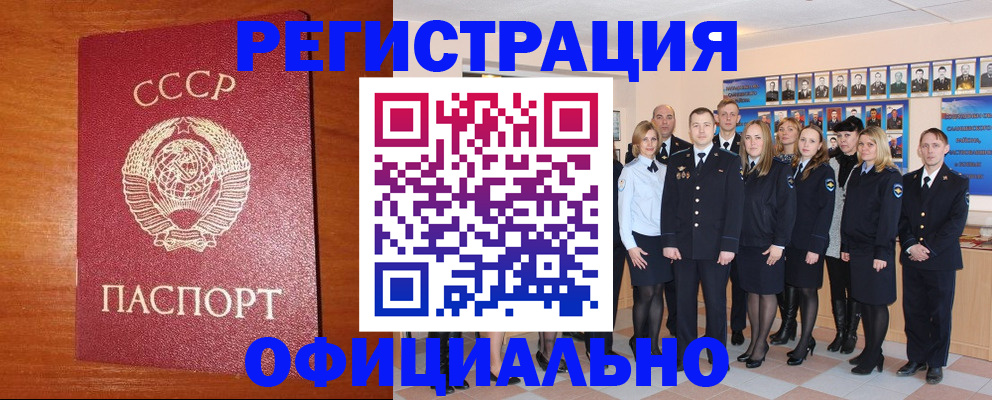 прописка паспорт в Тейково