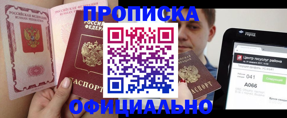 прописка иностранных граждан в Тейково