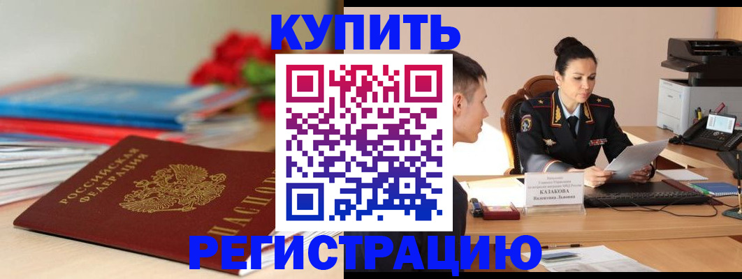 временная регистрация в квартире в Тейково