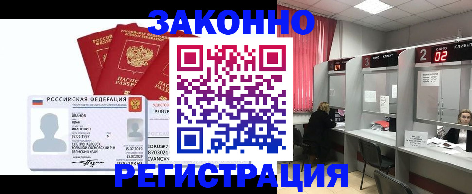 прописка ребенка в Тейково