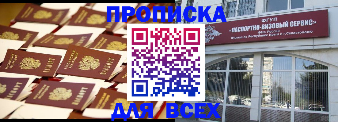 прописка поиск в Тейково