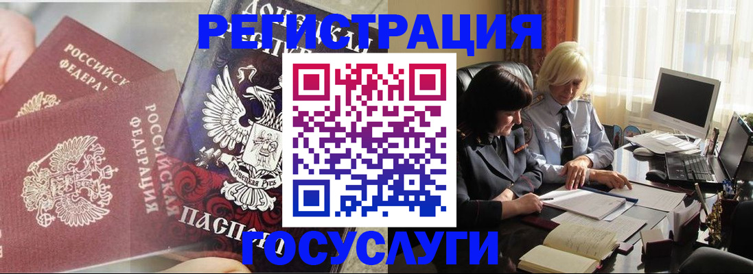 прописка для военкомата в Тейково