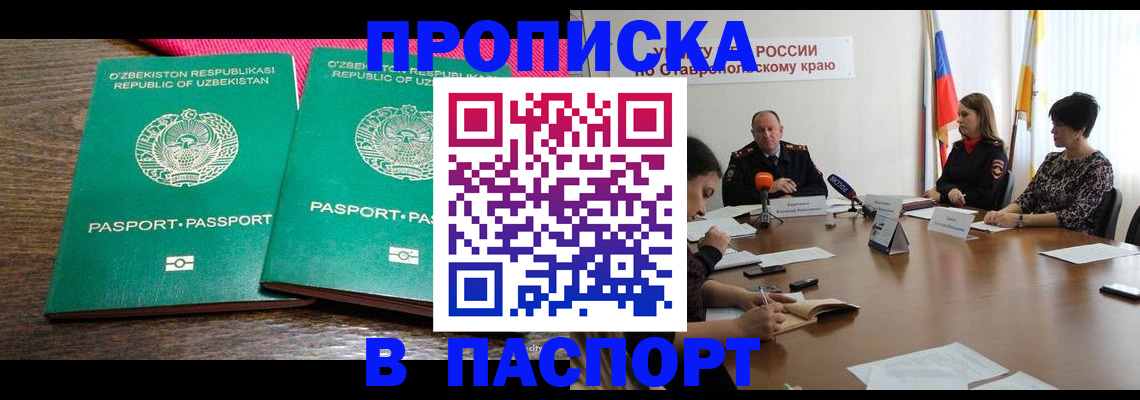 временная регистрация собственник в Тейково